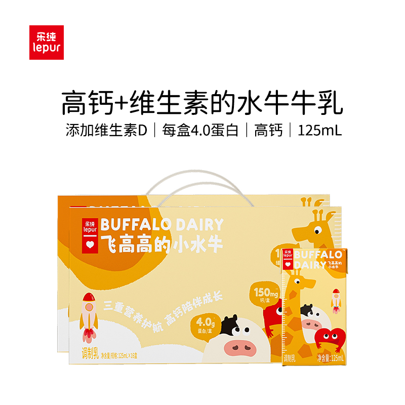 乐纯飞高高的小水牛125ml*32盒