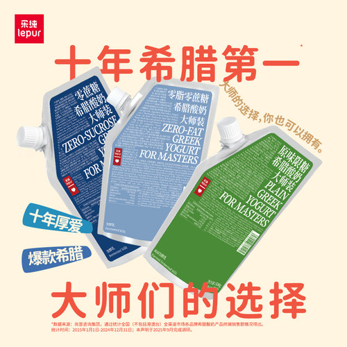 乐纯希腊酸奶大师装500g