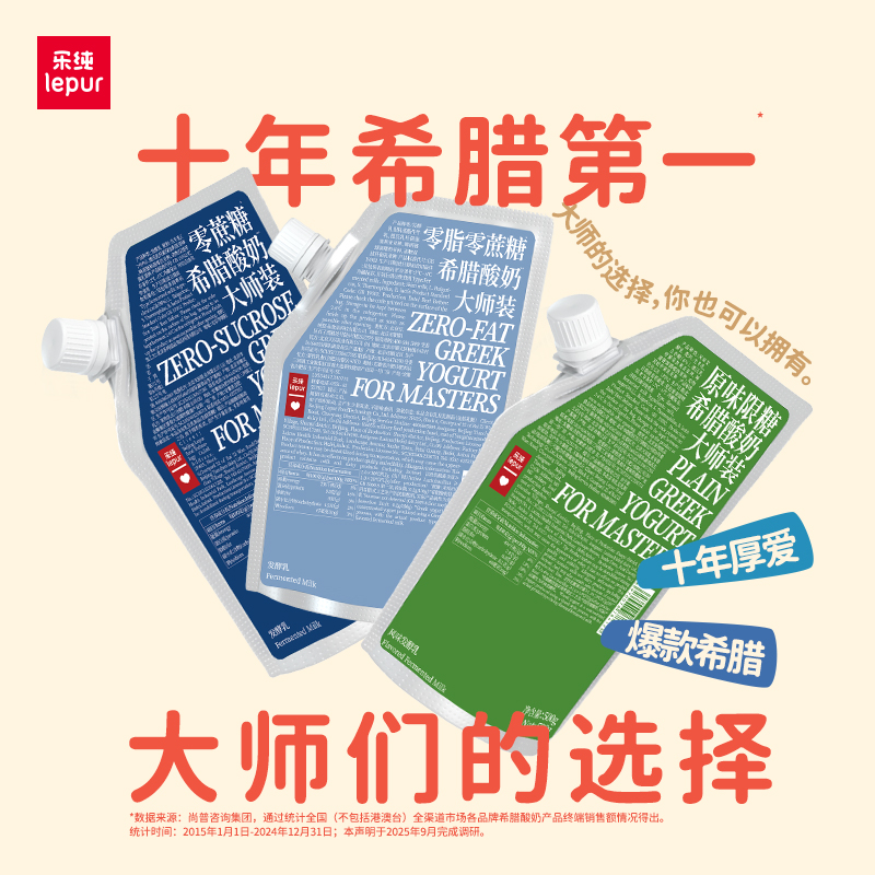 乐纯希腊酸奶大师装500g