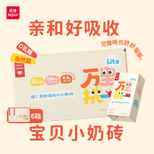 乐纯万里挑一轻盈lite零乳糖水牛牛奶儿童高钙营养早餐125ml 54盒