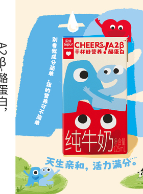 【DD】乐纯A2酪蛋白牛奶宝宝儿童3.8蛋白高钙早餐奶125ML*9