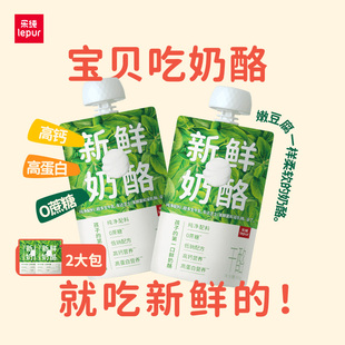 乐纯新鲜奶酪零蔗糖原制奶酪高钙低钠低温儿童零食奶酪50g 6袋
