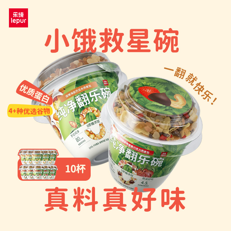 乐纯纯净翻乐碗酸奶10杯图片