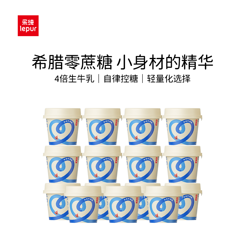 乐纯轻盈系列希腊酸奶70g*15杯