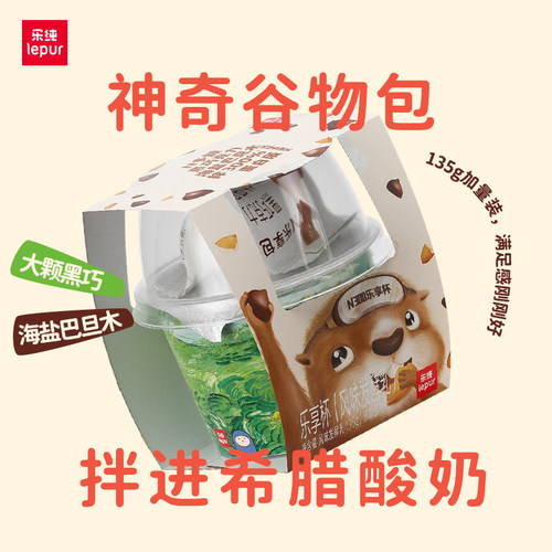 乐纯N300希腊酸奶乐享杯