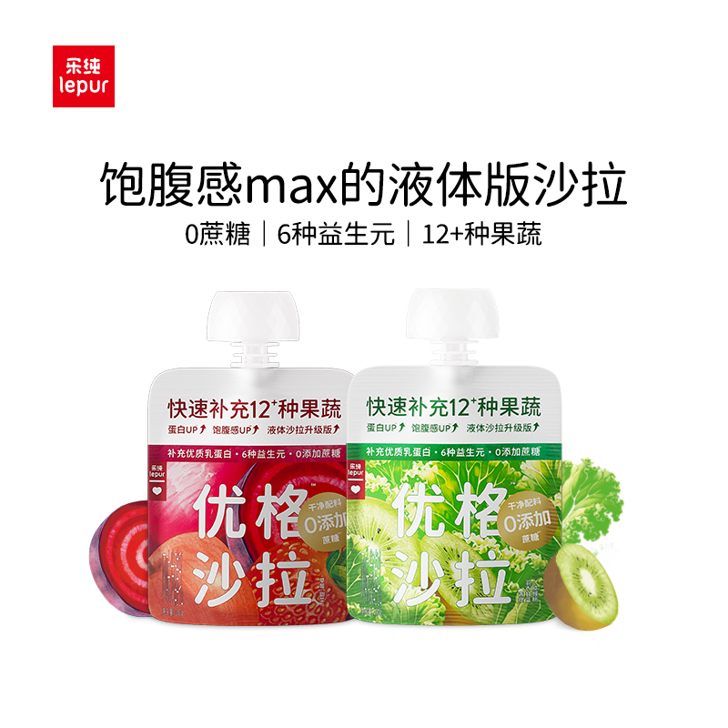乐纯优格沙拉果蔬酸奶100g*12袋