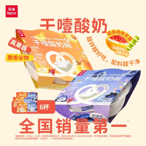 乐纯好满足干噎谷物酸奶碗6杯