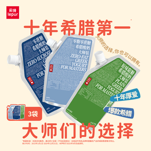 乐纯希腊酸奶大师装轻食代餐健身低温DIY酸奶碗家庭装500g*3大袋