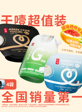 乐纯冷萃希腊多口味组合干噎质地低温健身希腊酸奶500g*4大袋