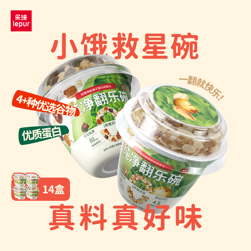 乐纯纯净翻乐碗酸奶14杯