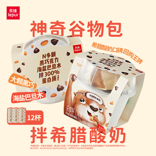 乐纯N300希腊酸奶乐享杯12杯