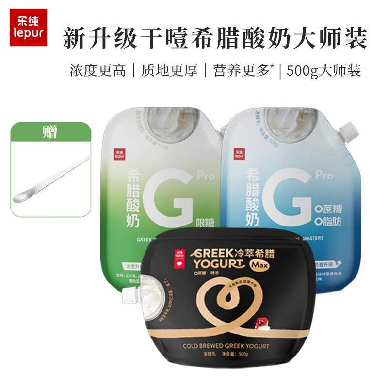 冷萃希腊多口味组合500g*2大袋