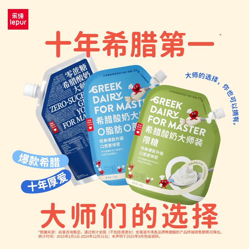 乐纯希腊酸奶大师装500g图片