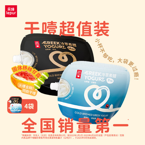 冷萃希腊多口味组合500g*4大袋