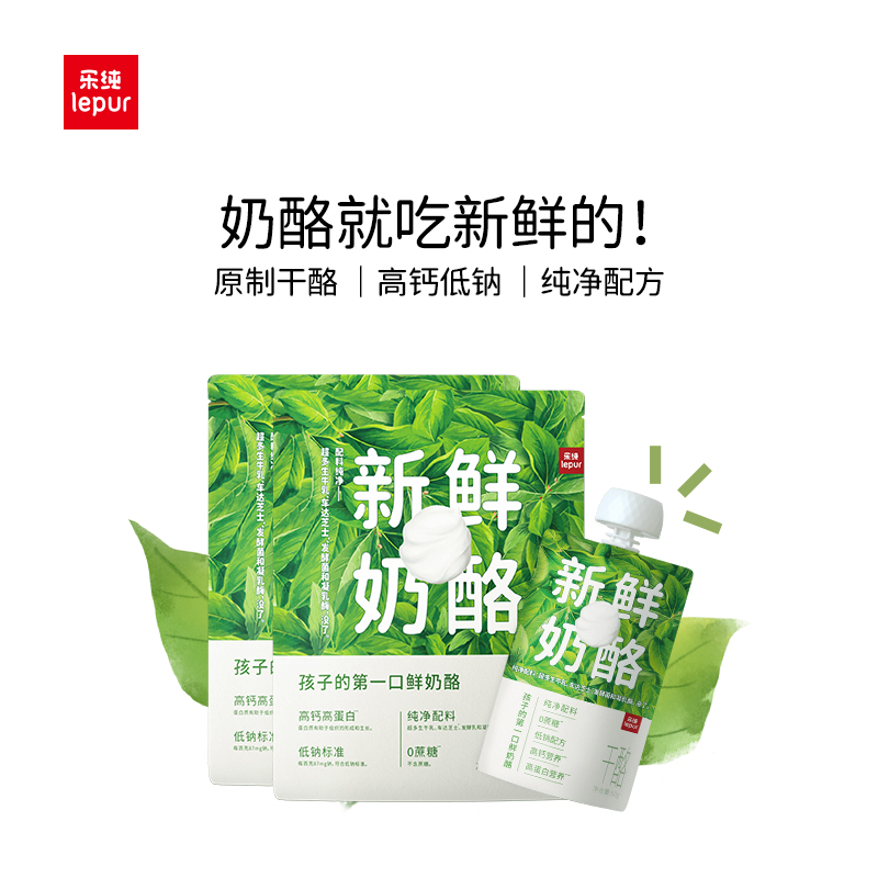 乐纯王牌奶酪囤货组合