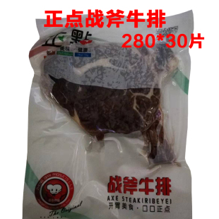 正点战斧牛排280g鲜嫩多汁原切家庭西餐牛排整箱30片江浙沪皖 包邮