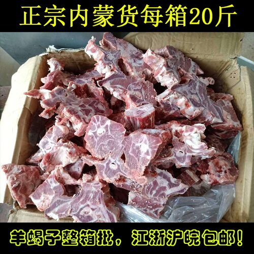 一箱20斤江浙沪皖包邮羊蝎子火锅