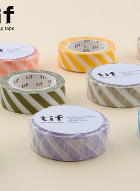 tif 和纸胶带 可书写 斜条纹 整卷10m  边框贴纸基础百搭手账手撕