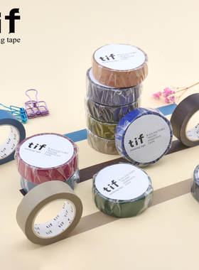 tif 和纸胶带 可书写 暗色 纯色整卷10m基础彩色复古手撕百搭手帐