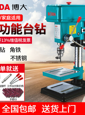 博大台钻精密台式钻床多功能750W1100W打孔钻16MM 20工业级大功率