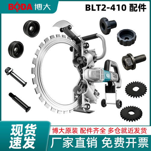 博大BLT2-410无刷环锯原装配件