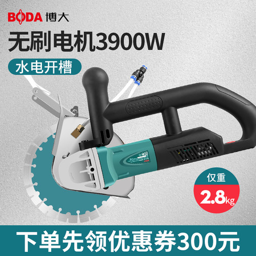 博大无刷单片开槽机手持