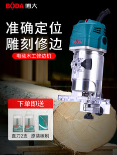 博达修边机木工开槽机多功能电木铣削小锣机开孔修边铝塑翻板刀