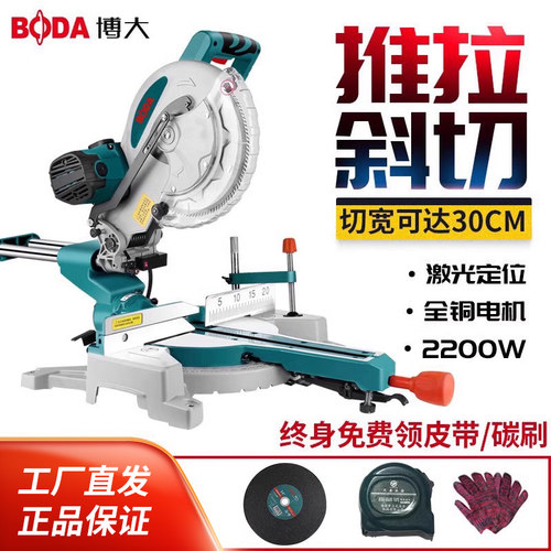 博大10寸拉杆斜切多功能锯铝机