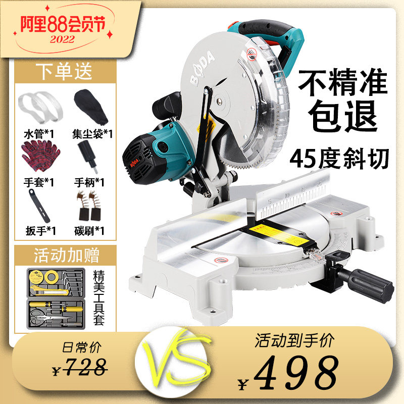 máy cắt giấy Máy cưa nhôm Boda Máy cắt hợp kim nhôm đa ​​chức năng Máy cắt góc nhôm góc 45 độ chính xác cao Máy cắt góc gỗ máy cắt cỏ pin máy cắt gỗ