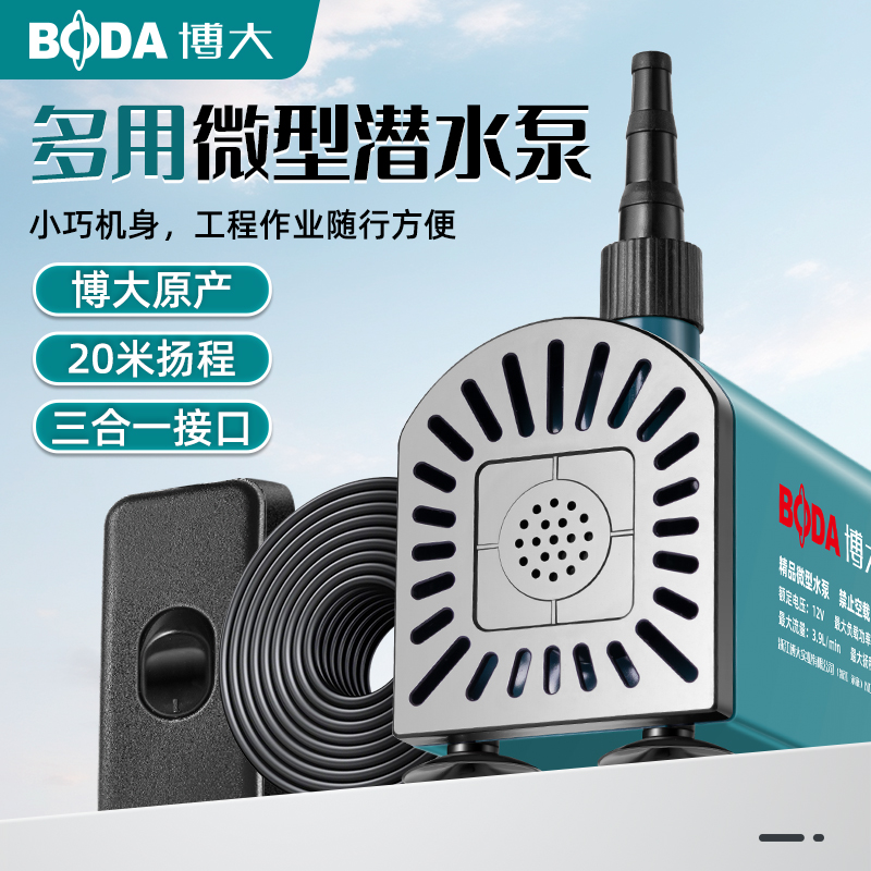 15米扬程强劲出水多功能小水泵