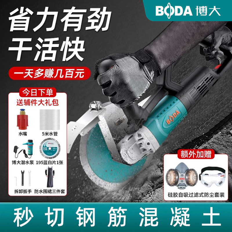 博大无刷开槽机水电安装切割机图片