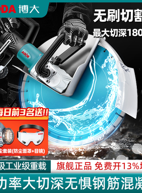 博大无刷开槽机大功率新款切墙机无尘水电混凝土开槽高转速切割机