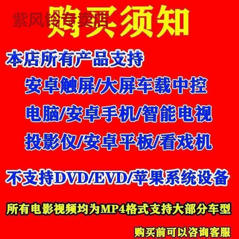 2023全新精选电影优盘合集32G-64G-128G车载手机电脑看戏机通用 影音电器 CD随身听 原图主图