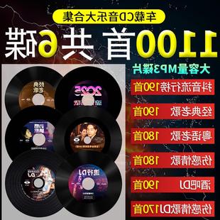 汽车载cd碟片2025抖音流行dj新歌经典 老歌情歌无损高音质光盘