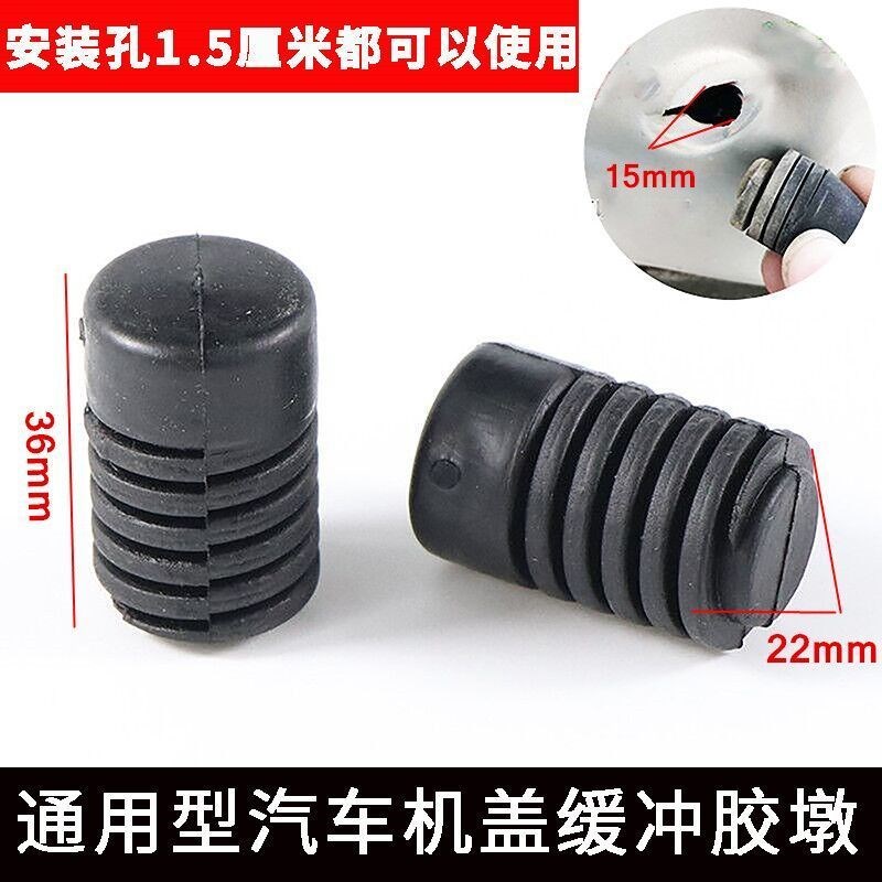 汽车通用发动机盖缓冲垫前护板和仪表板缓冲胶墩橡胶卡子改装胶块属于什么档次？