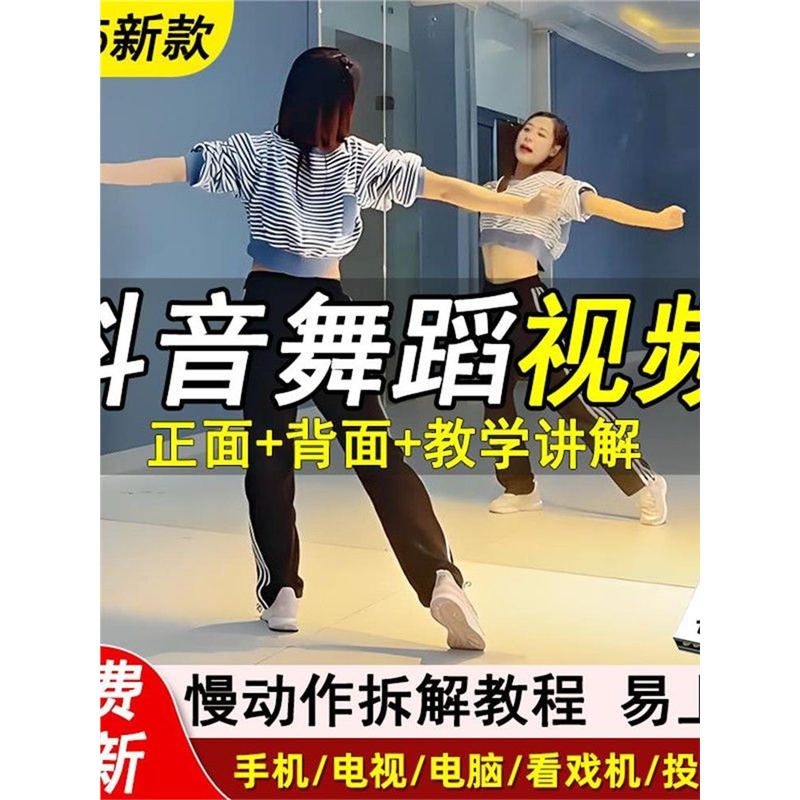 2025新款抖音网红流行广场舞U盘