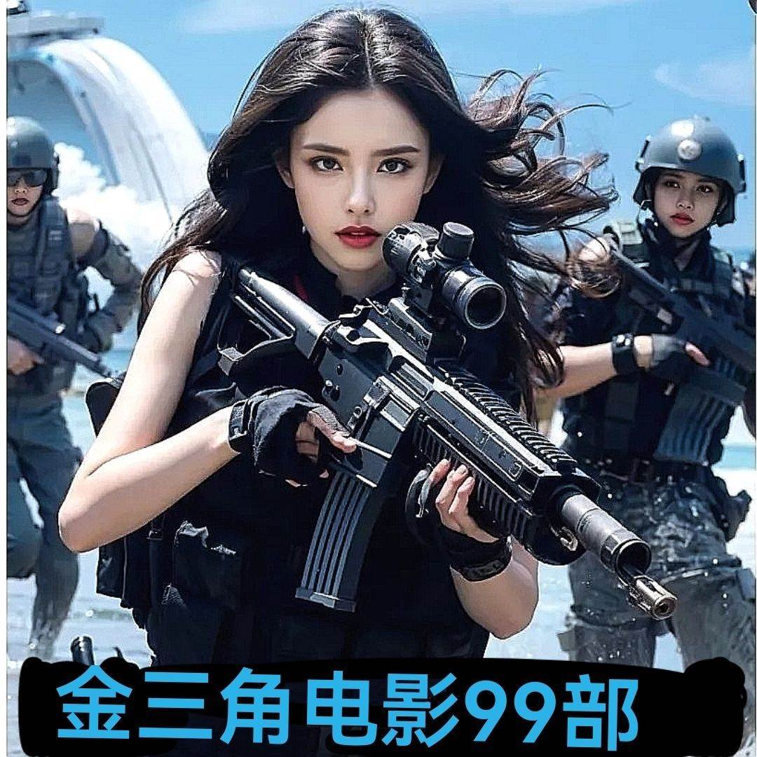 金三角特种兵高清影视64GU盘88部影视支持看戏机电视投影仪