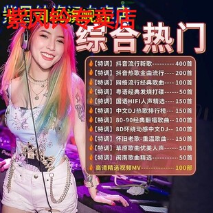 dj舞曲 无损音质mp3汽车载u盘歌曲2024柏林之声抖音流行劲爆经典