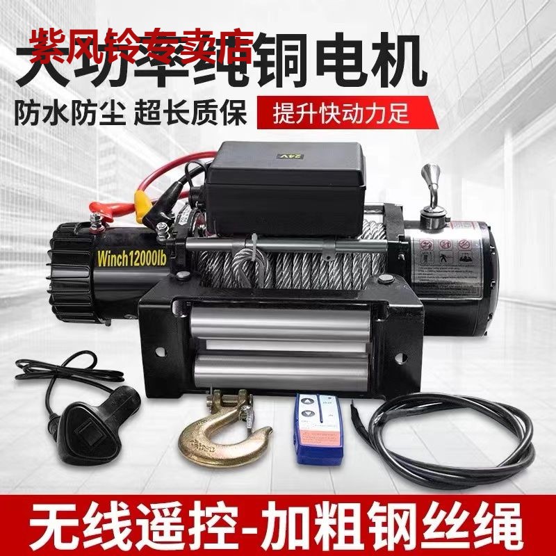 电动绞盘拉牛神器12v24v车载小型吊机越野汽车自救卷扬机脱困神器 汽车零部件/养护/美容/维保 汽车越野绞盘 原图主图