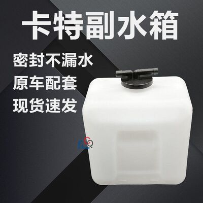 卡特E305.5/306/307/308E/E2副水箱备用小水壶回水壶付水箱挖掘机