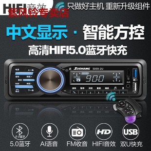 24V汽车CD音响主机改装 中文HIFI车载蓝牙收音机MP3播放器货车12V