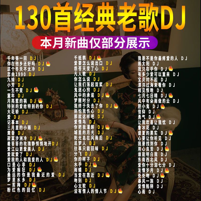 ۻ㣺ϸDJƬCDػɽҡmp3Ƭ ϸDJƬCػ19.38Ԫ