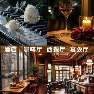 钢琴轻音乐/流行钢琴纯音乐U盘/咖啡厅/餐厅/酒店MP3格式音频