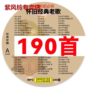 车载cd碟片经典老歌8090怀旧歌曲一人一首成名曲无损音乐车用光盘