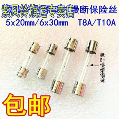 格兰仕美的微波炉专用 T8AL250V T10AL250V 6*30 5*20电源保险管