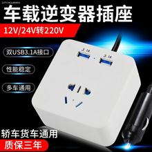 多功能车载逆变器12v24v转220v汽车快充电器电源转换器变压器插座