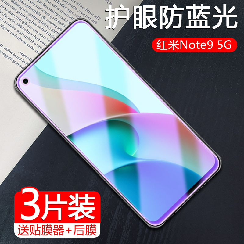 适用红米Note9 5G钢化膜Note10手机贴膜Redmi Note8全屏防摔HM8A高清小米7屏保膜Note7pro防爆10X保护摸米12C