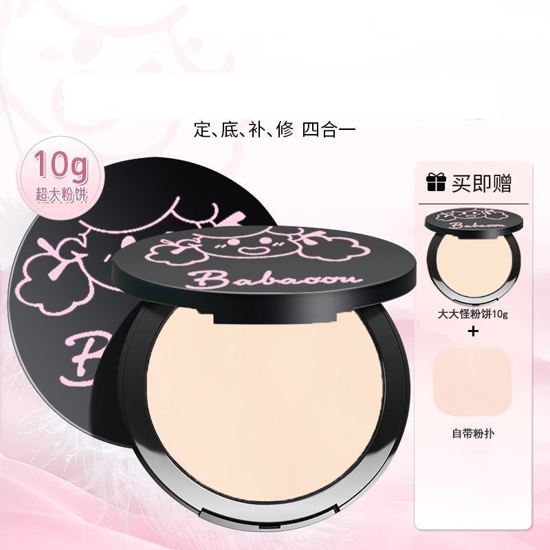正品芭宝欧粉饼2025新款防水防汗持久定妆控油不卡粉不脱妆零粉感