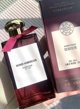 在酒吧被问800遍的香!琥珀玫瑰香水清新持久留香淡香小众伪体香