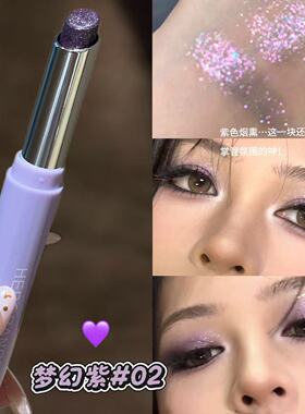紫色烟熏高光笔..这一块还是很清冷的!细闪清透眼头卧蚕一笔提亮